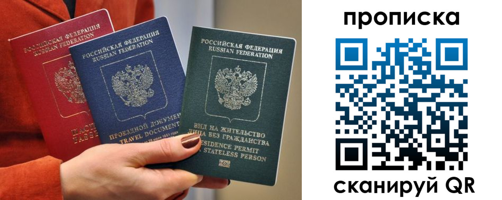 пропишу в квартире в Железноводске