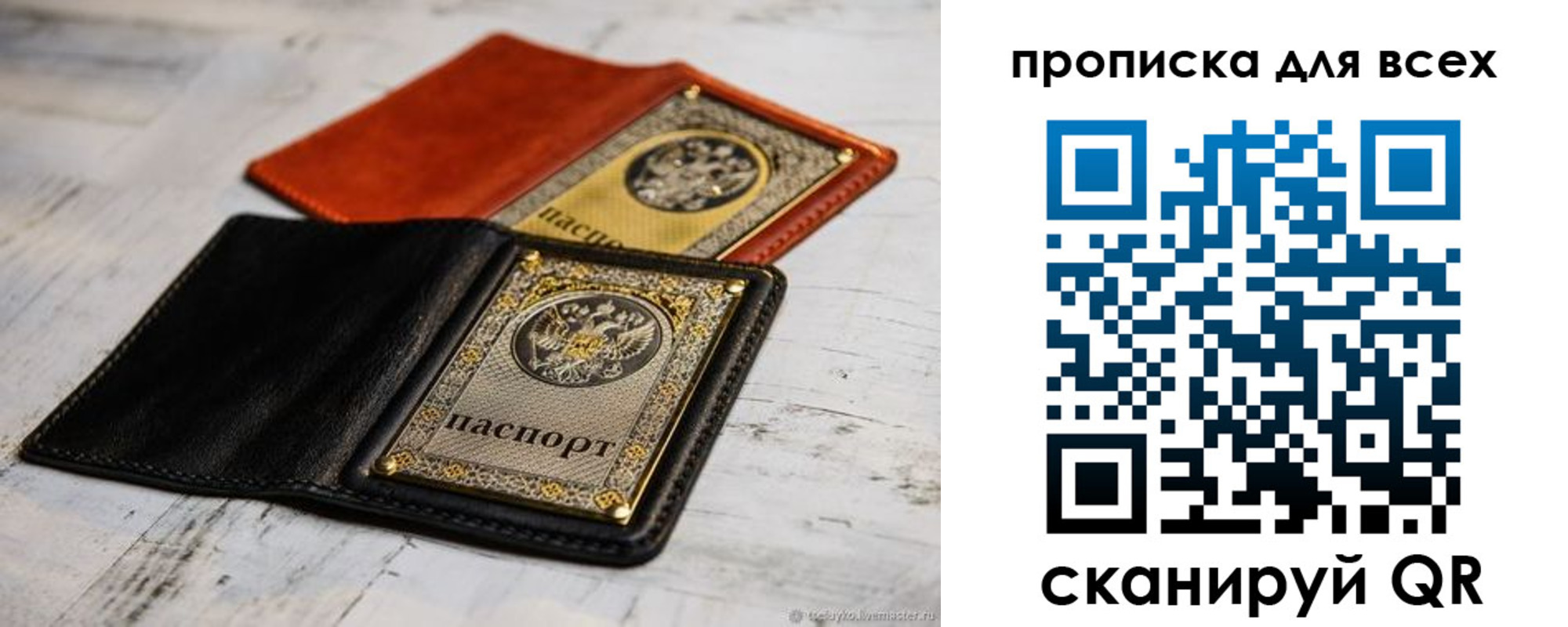 найти адрес прописки в Железноводске