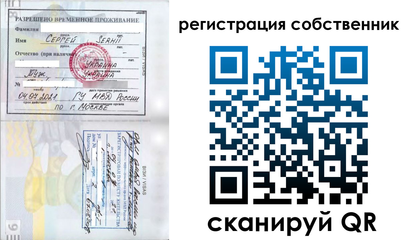 купить прописку в Железноводске